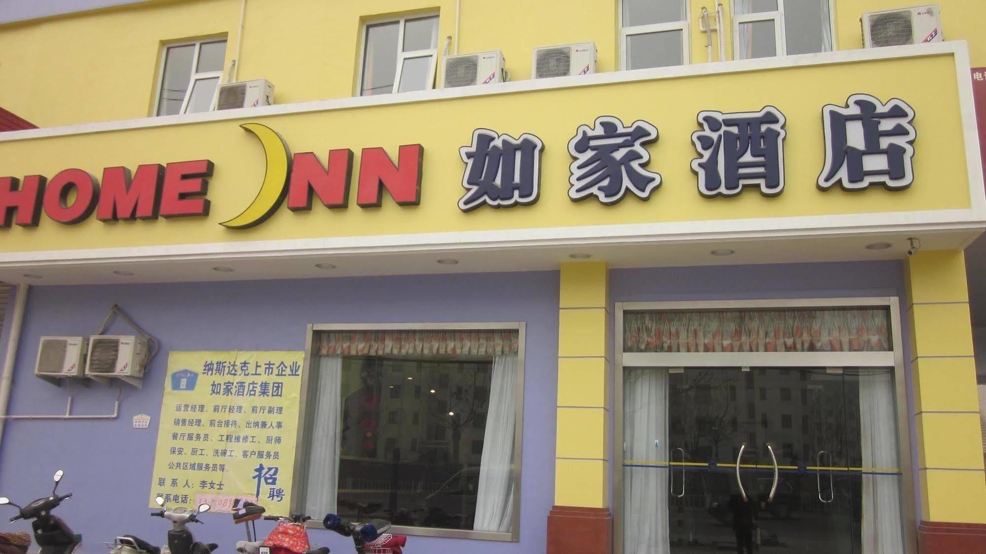 Home Inn Qingdao Jiaonan Bus Station Suburbs Jiaozhou Ngoại thất bức ảnh